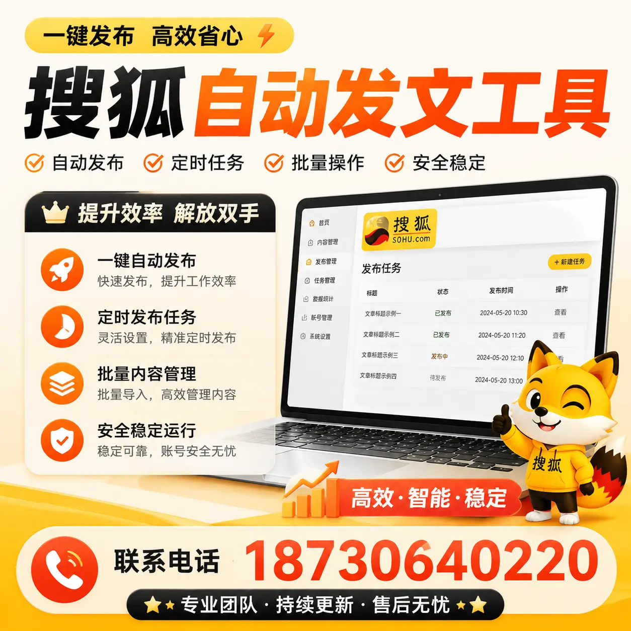 利用搜狐自动发文工具提升朔州品牌曝光率的实用技巧